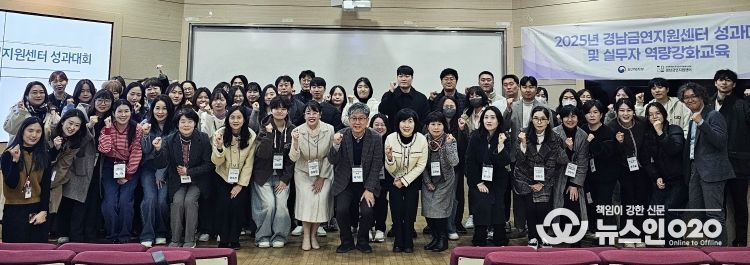경남금연지원센터는 12월 2일 칠암캠퍼스 생명1호관 바이오홀에서 ‘2025 금연문화 확산 성과대회’를 개최했다.