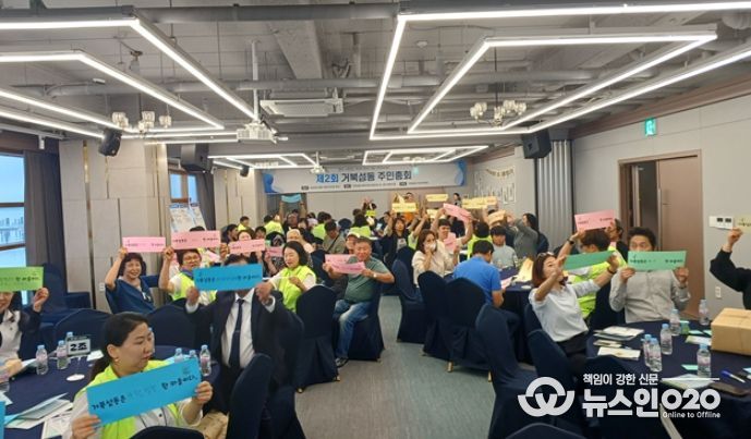 거북섬동의 ’주민총회_100인의 공론장‘