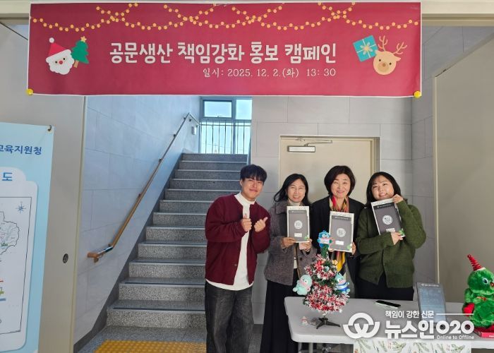 “공문 발송을 줄이고, 게시로 알리고” 가평교육지원청, 현장중심 공문서 감축 캠페인