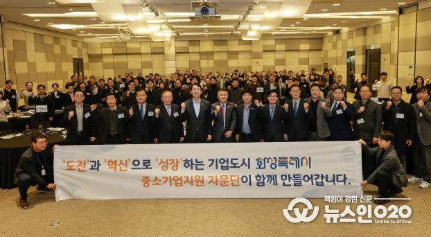 3일 열린 화성특례시 중소기업 자문단 정기 총회에서 참석자들이 기념촬영을 하고 있다