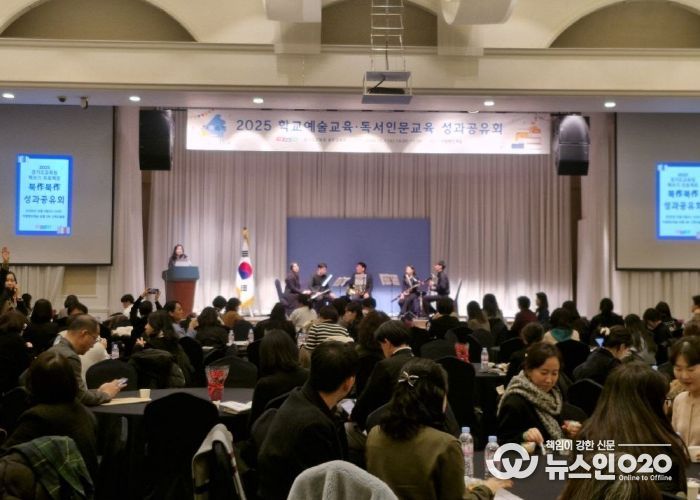 2025 학교예술·독서교육 성과공유회