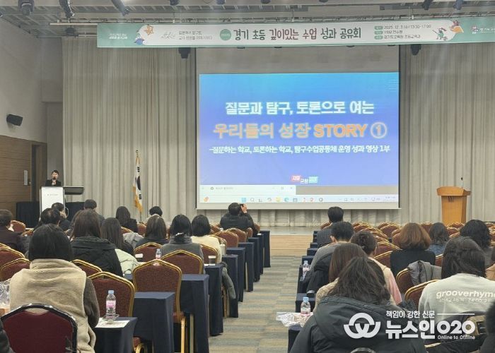 초등 깊이있는 수업 성과 공유회