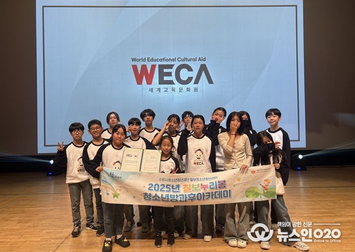 수원시청소년청년재단 칠보청소년청년센터 방과후아카데미, 2025년 제1회 청소년 사물놀이 경연대회 참가