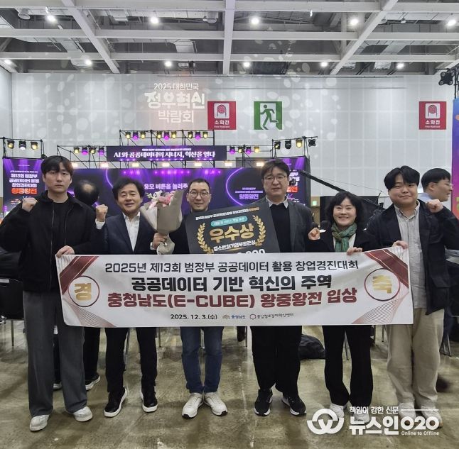 공데이터활용 창업경진대회 왕중왕전 우수상 수상