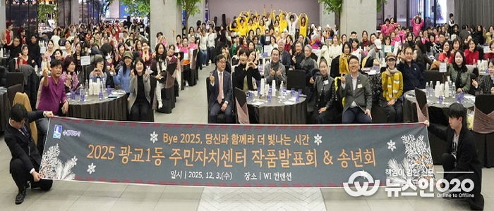 주민이 만든 배움의 축제, 2025 수원시 영통구 광교1동 주민자치센터 작품발표회 성료