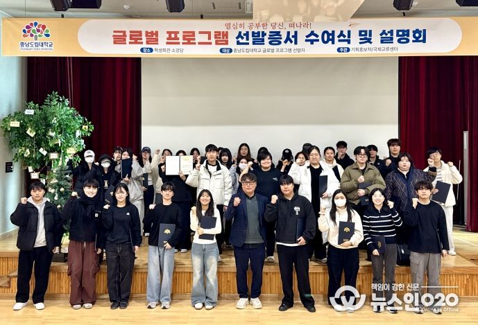 동계 글로벌 프로그램