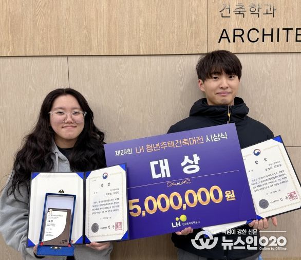 경상국립대학교 최한솔·성창민 학생, ‘제29회 LH 청년주택건축대전’ 대상