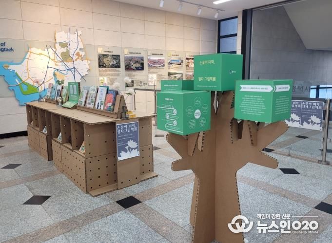 평택시립 지산초록도서관, 손끝의 미학-점자 그림책展