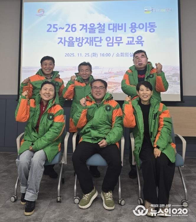 평택시 용이동 자율방재단, 25~26년 겨울철 자연재난 대책 대비 안전교육 및 주민 홍보 활동 진행