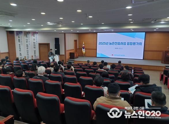 안성시, 2025년 농촌진흥사업 종합평가회 개최