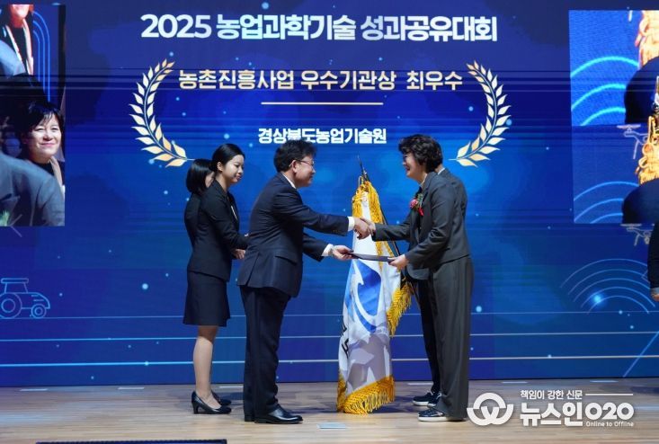 ‘2025 농촌진흥사업 전국 1위 기관’ 선