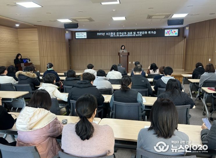 전직원 역량강화 연수