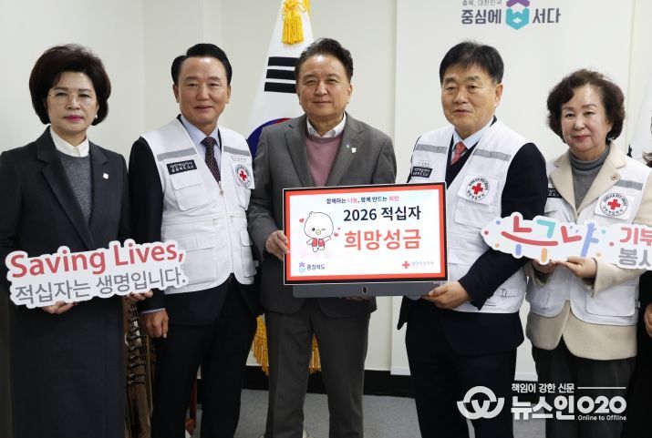 적십자특별회비 전달식