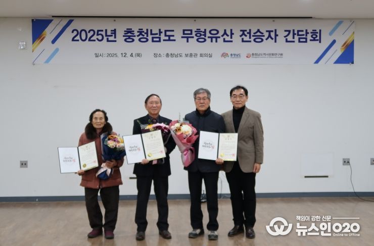2025년 충청남도 무형유산 전승자 간담회