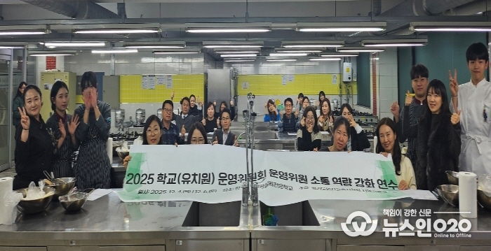 안산교육지원청, 학교·유치원 운영위원 소통 역량 강화 연수 실시