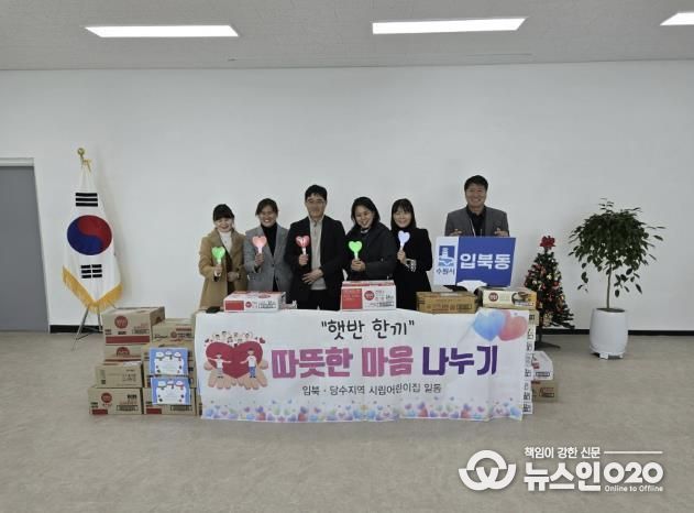 수원시 권선구 당수동 소재 어린이집 5개소, 취약계층을 위한 생필품 전달