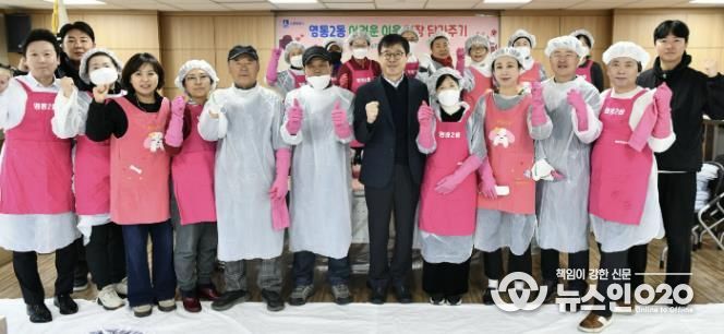 수원시 영통구 영통2동 새마을부녀회, 사랑의 김장 나눔