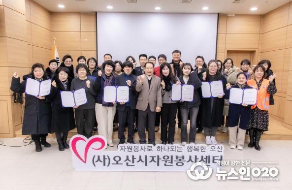오산시자원봉사센터, 2025년 신규 자원봉사단체 네트워크 간담회 개최