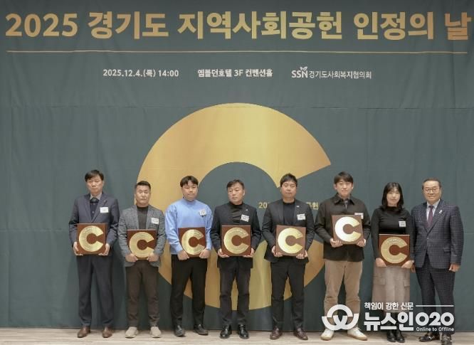 시흥도시공사, 지역사회공헌 인정제 2년 연속 최고등급 달성