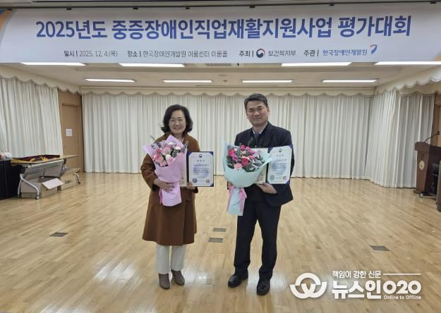 4일 2025년도 중증장애인직업재활지원사업 평가대회에서 화성시드림장애인직업적응훈련센터와 행복플러스보호작업장이 최우수기관으로 선정돼 보건복지부장관 표창을 수상했다.