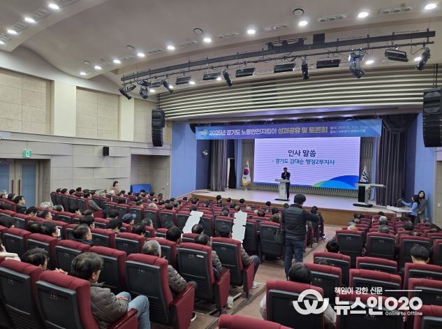 노동안전지킴이 성과 공유 토론회