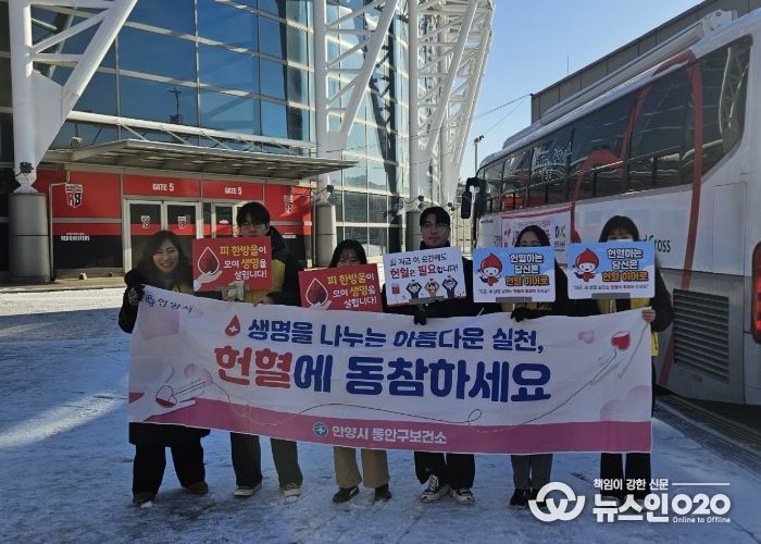 안양시 동안구보건소, 하반기‘사랑의 생명나눔 헌혈 캠페인’ 실시