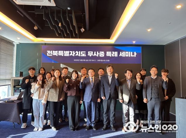 전북자치도, ‘무사증 특례’ 도입 본격 논의