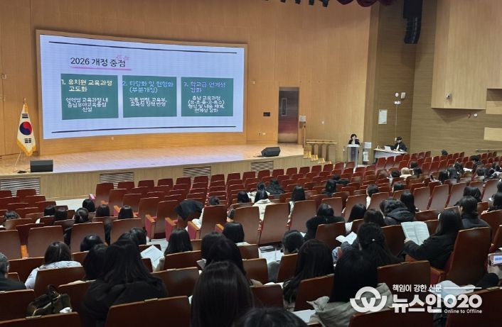 충남교육청, 2026 유아교육 촘촘한 준비