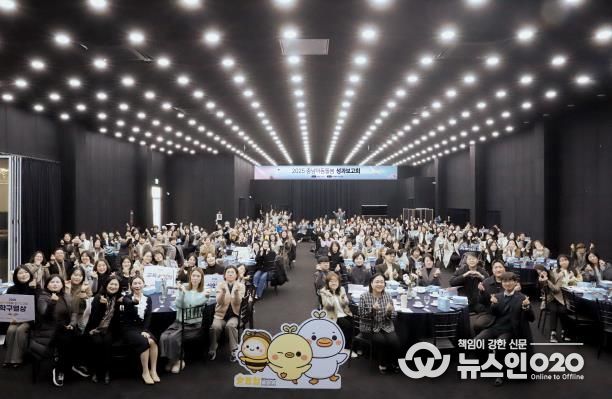 2025 충남아동돌봄 성과보고회 현장 사진