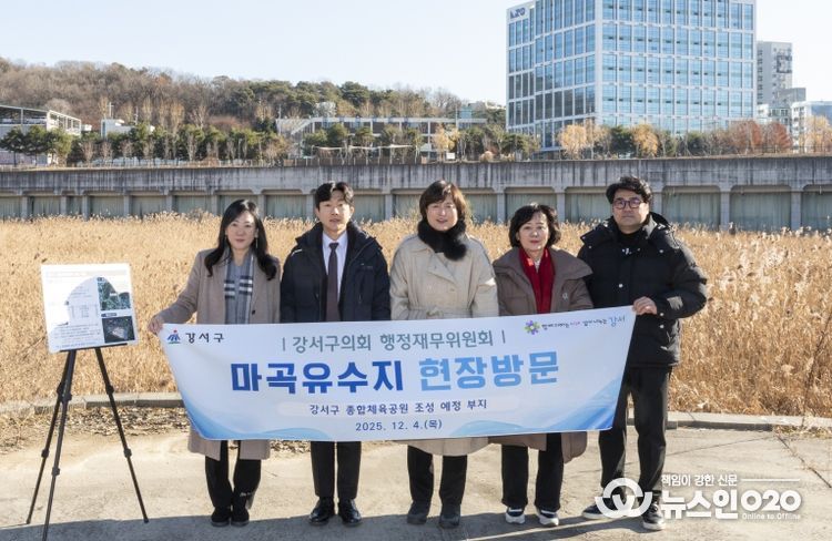 서울 강서구의회 행정재무위원회 ‘마곡유수지’ 방문, 왼쪽부터 최세진의원, 홍재희부위원장, 정정희위원장, 정재봉의원, 김현진의원