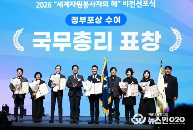 5일 오후 2시부터 고양 킨텍스 제2전시관에서 열린 2025년 전국자원봉사자대회에서 안양시가 국무총리 표창을 받고 기념사진을 찍고 있다.