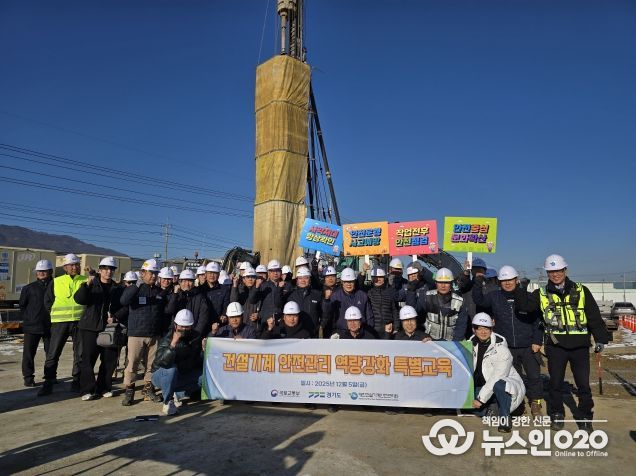 위험부위 집중 점검