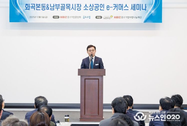 진교훈 서울 강서구청장이 5일(금) 마곡동 홈앤쇼핑 사옥에서 열린 ‘지역 소상공인 e-커머스 세미나’에 참석해 인사말을 하고 있다.