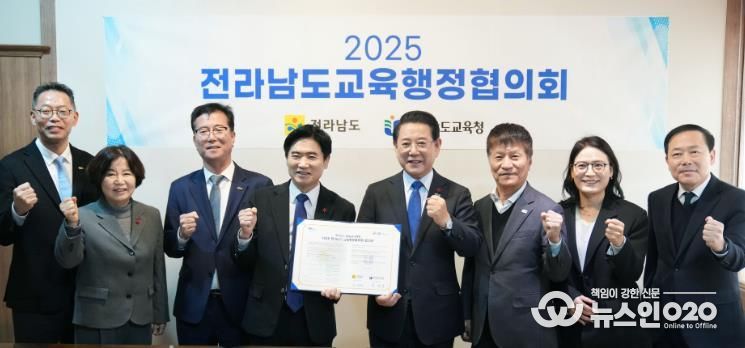 전라남도 교육행정협의회 간담회 사진