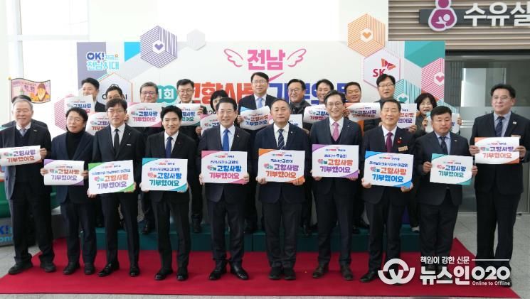 김영록 전라남도지사가 5일 도청 윤선도홀에서 열린 ‘제1회 전라남도 고향사랑 기부의 달’ 행사에 참석해 주소지를 제외한 21개 시군에 고향사랑기부금을 기부한 뒤 주요 내빈과 기념촬영을 하고 있다.