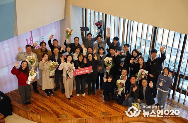 서울런4050 우수사례 공모전 시상식