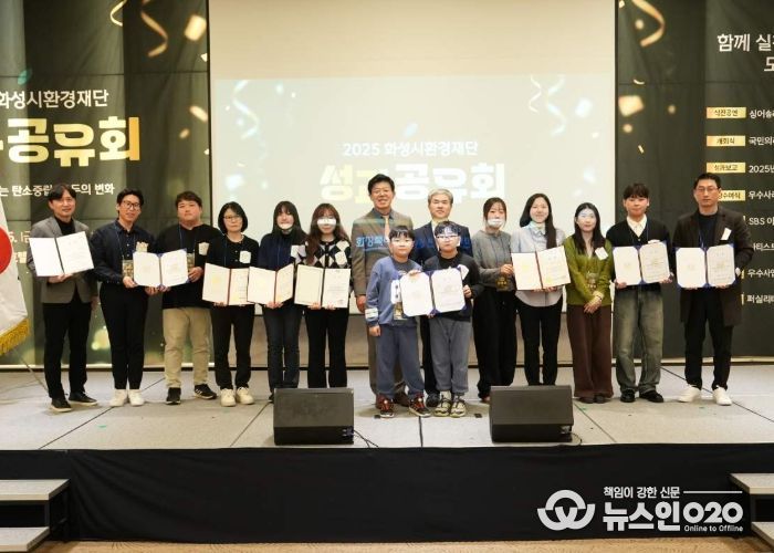 정구원 화성특례시제1부시장이 2025년 성과공유회 참석내빈과 함께 단체 사진을 촬영하고 있다