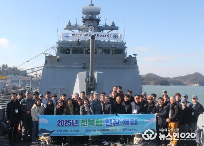 전북특별자치도, 해군 전북함 안보 현장체험 실시