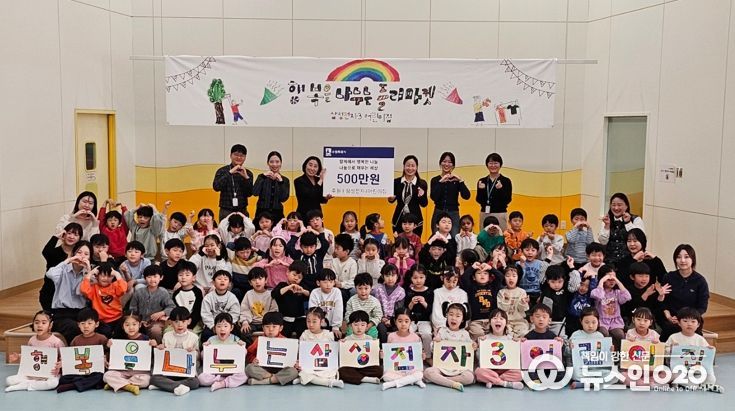 플리마켓 수익금을 전달식 후 기념사진을 촬영하고 있다.