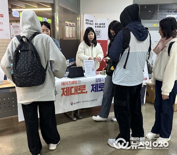 용인특례시는 '세계 에이즈의 날'을 맞아 예방 캠페인 진행했다