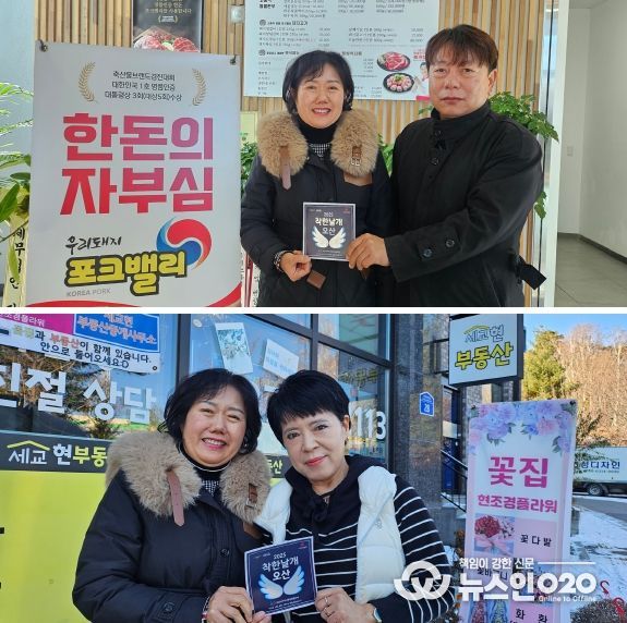 오산시 신장1동, ‘착한날개 오산(착한가게)’ 신규 2개소 인증 및 감사 전달