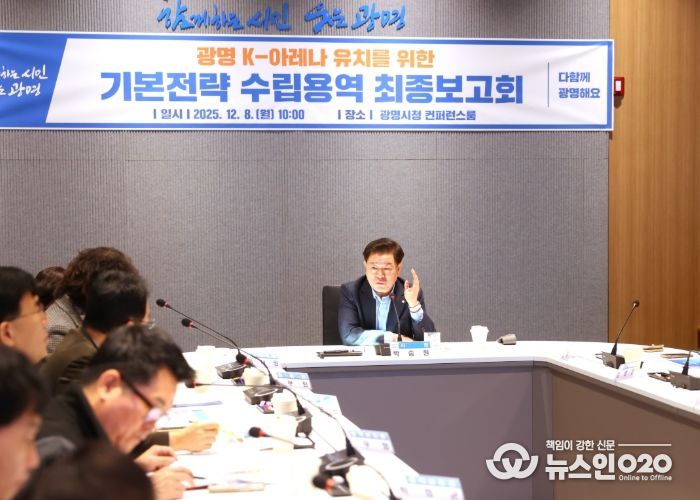 박승원 광명시장이 8일 시청 컨퍼런스룸에서 열린 '광명 K-아레나 기본전략 수립용역' 최종보고회에 참석해 발언하고 있다.