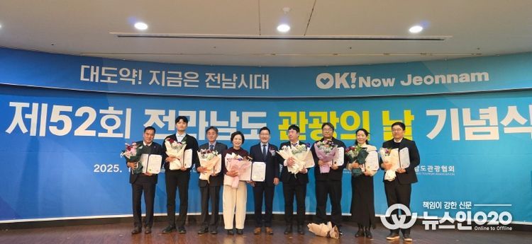 관광의 날 기념식