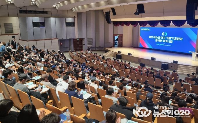 2025년 유소년 지도자·학부모 대상 KBO 의무세미나 현장