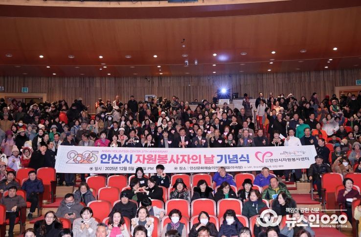 제27회 자원봉사자의날 기념식