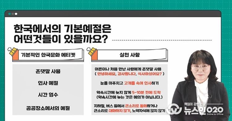 충북도, 유학생 맞춤형 안전사고 예방교육 콘텐츠 제작·배포