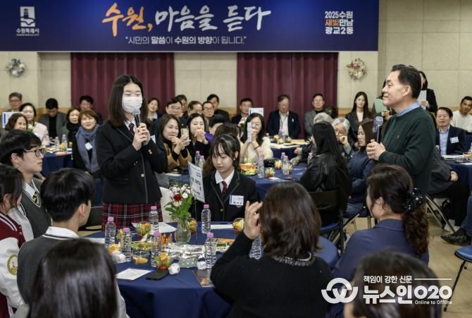 지난 11월6일 광교2동 새빛만남에 인근 중고교 학생들이 참석해 다양한 의견을 제시하고 있다.