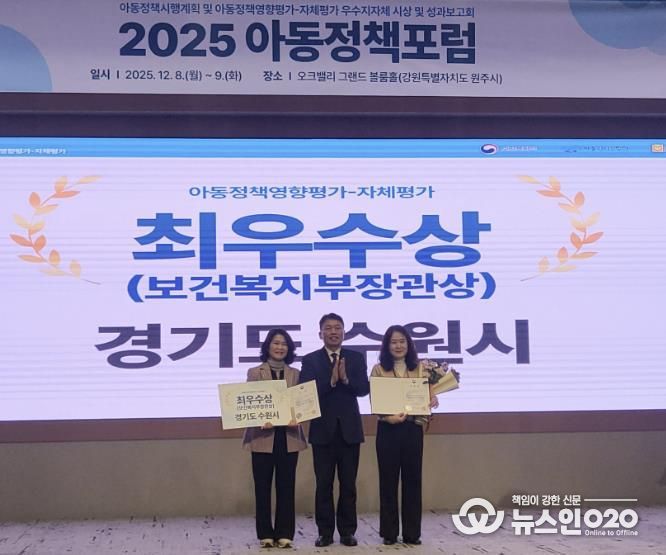 수원시 관계자들이 수상 후 기념촬영을 하고 있다.