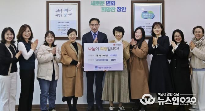 수원시 공공형어린이집연합회, 장안구에 따뜻한 기부