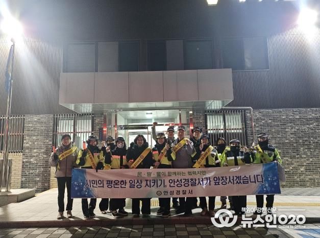 안성시 대덕면 어머니자율방범대, 합동 야간순찰 전개